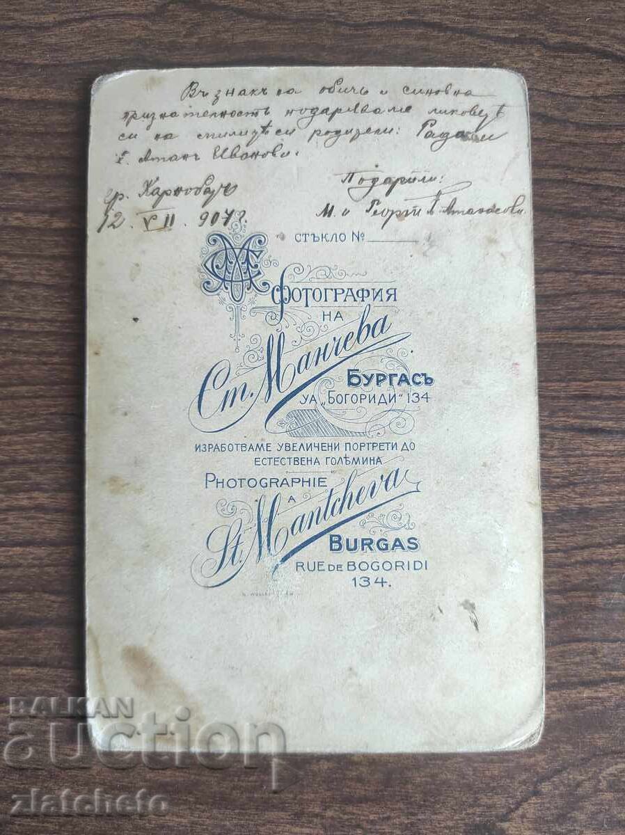 Аукцион Стара снимка картон Царство България