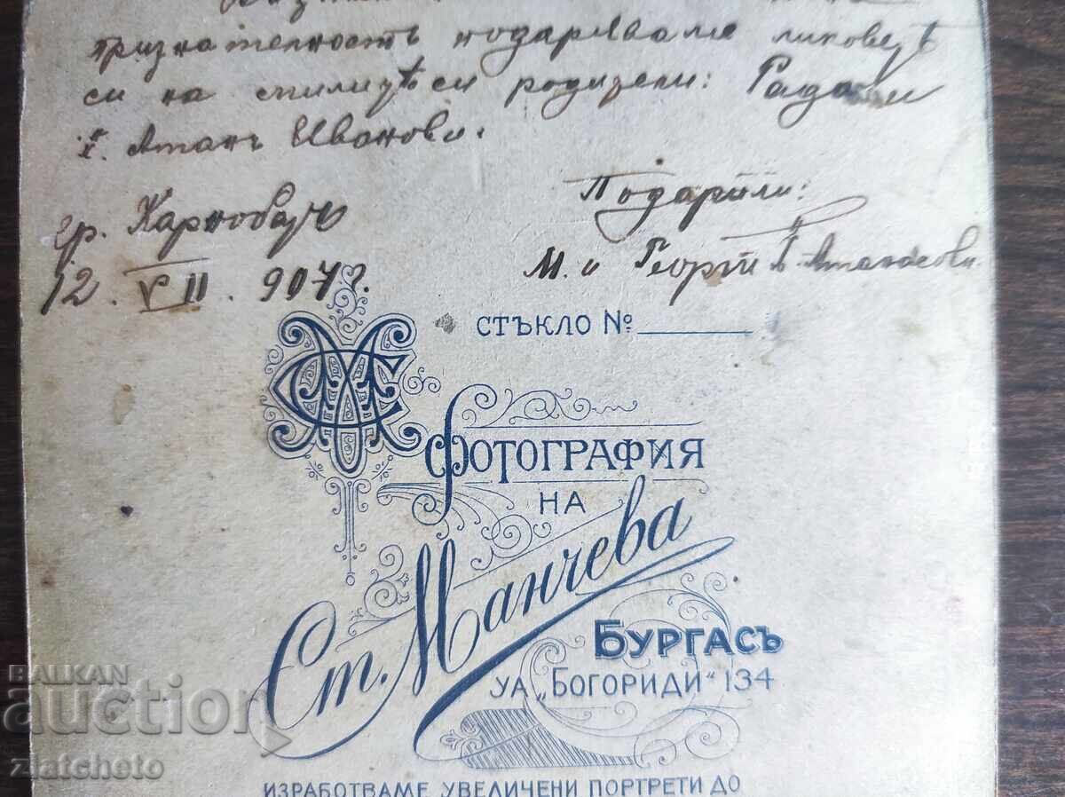 Доставка на Стара снимка картон Царство България