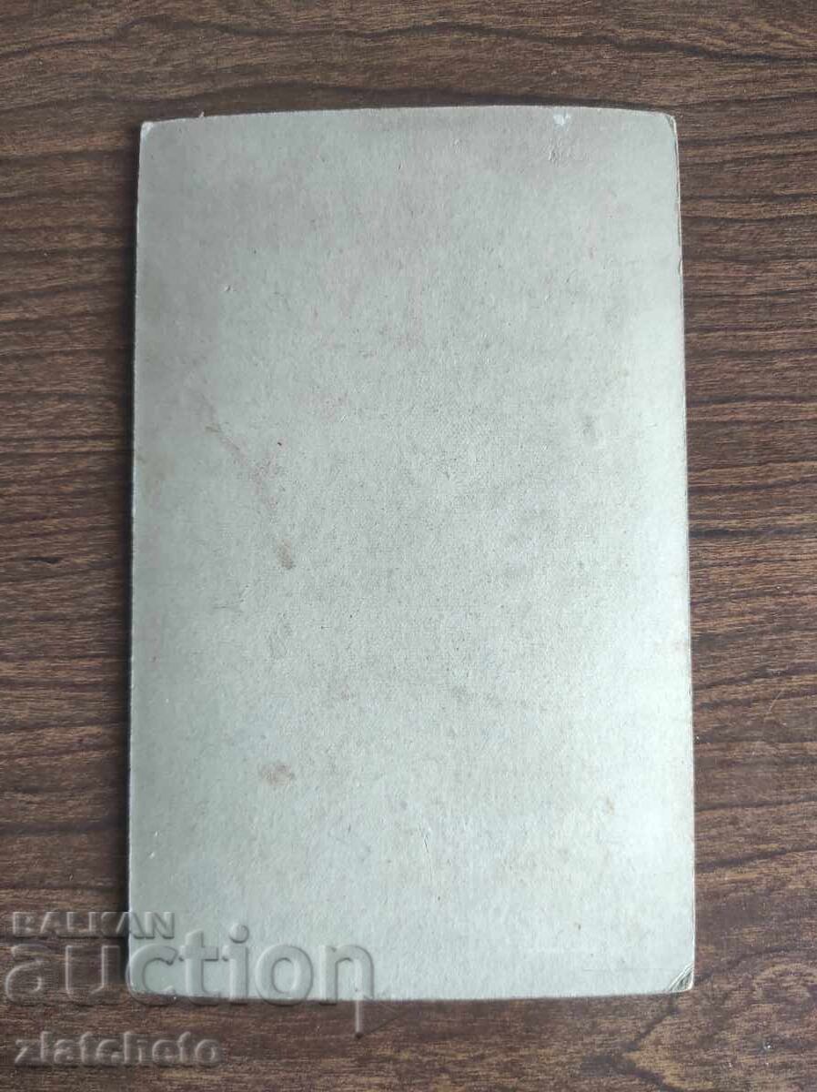 Δημοπρασία Παλιό φωτογραφικό χαρτόνι Βασίλειο της Βουλγαρίας