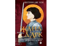 Ioana d'Arc. Povestea captivantă a unei femei eroice