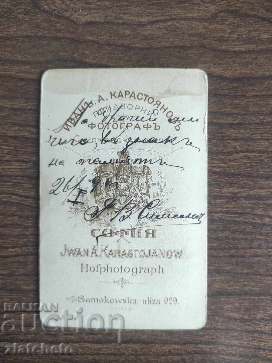 Παλιό φωτογραφικό χαρτόνι Βασίλειο της Βουλγαρίας με τιμή 20.00 BGN | € 10.23