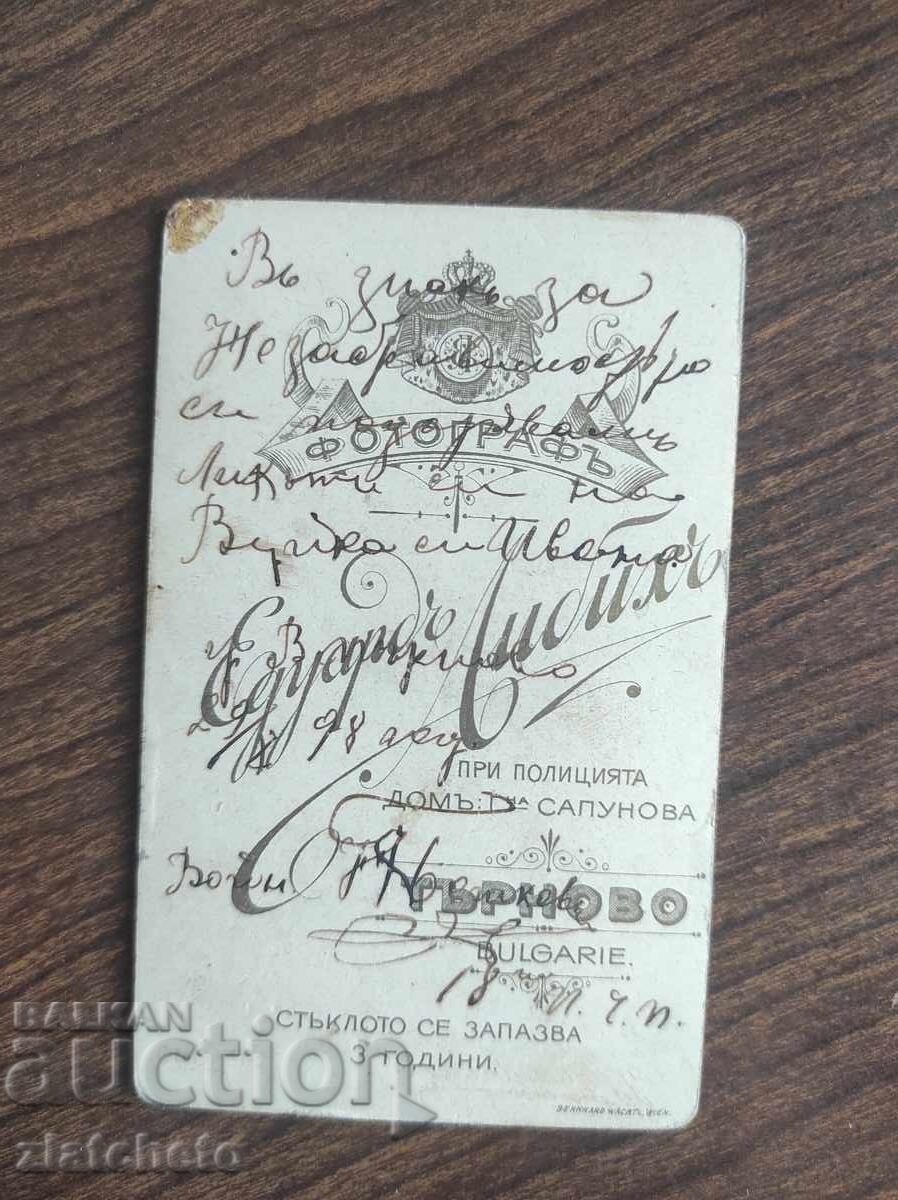Стара снимка картон Царство България с цена 15.00 лв. | € 7.67