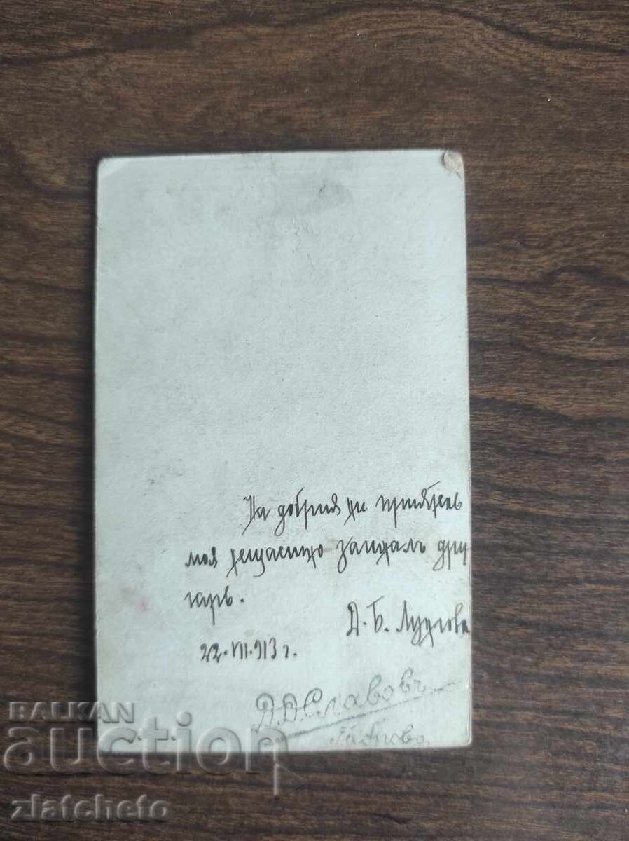 Παλιό φωτογραφικό χαρτόνι Βασίλειο της Βουλγαρίας με τιμή 20.00 BGN | € 10.23 Παλιό φωτογραφικό χαρτόνι Βασίλειο της Βουλγαρίας με τιμή 20.00 BGN | € 10.23