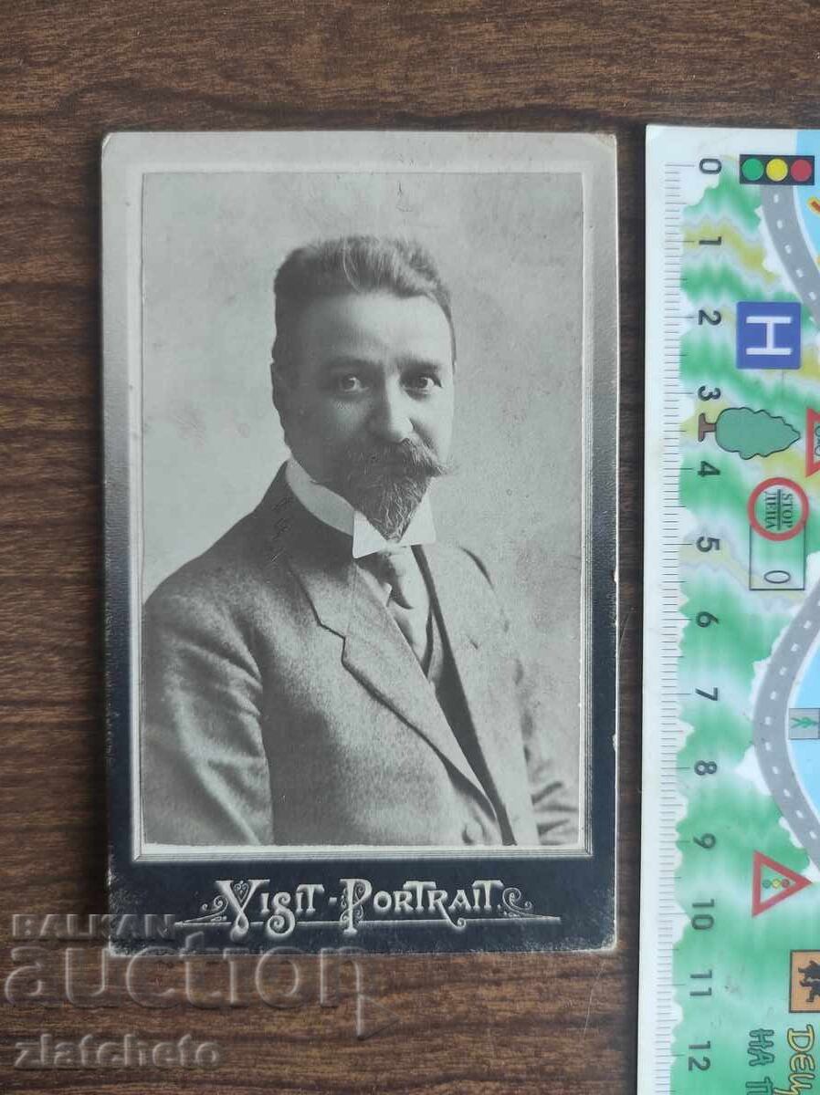 Παλιό φωτογραφικό χαρτόνι Βασίλειο της Βουλγαρίας Παλιό φωτογραφικό χαρτόνι Βασίλειο της Βουλγαρίας