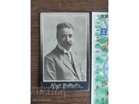 Vechi carton foto Regatul Bulgariei