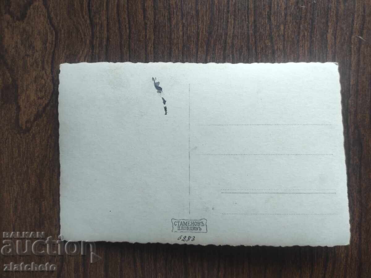 Old photo Kingdom of Bulgaria with price 7.00 BGN | € 3.58