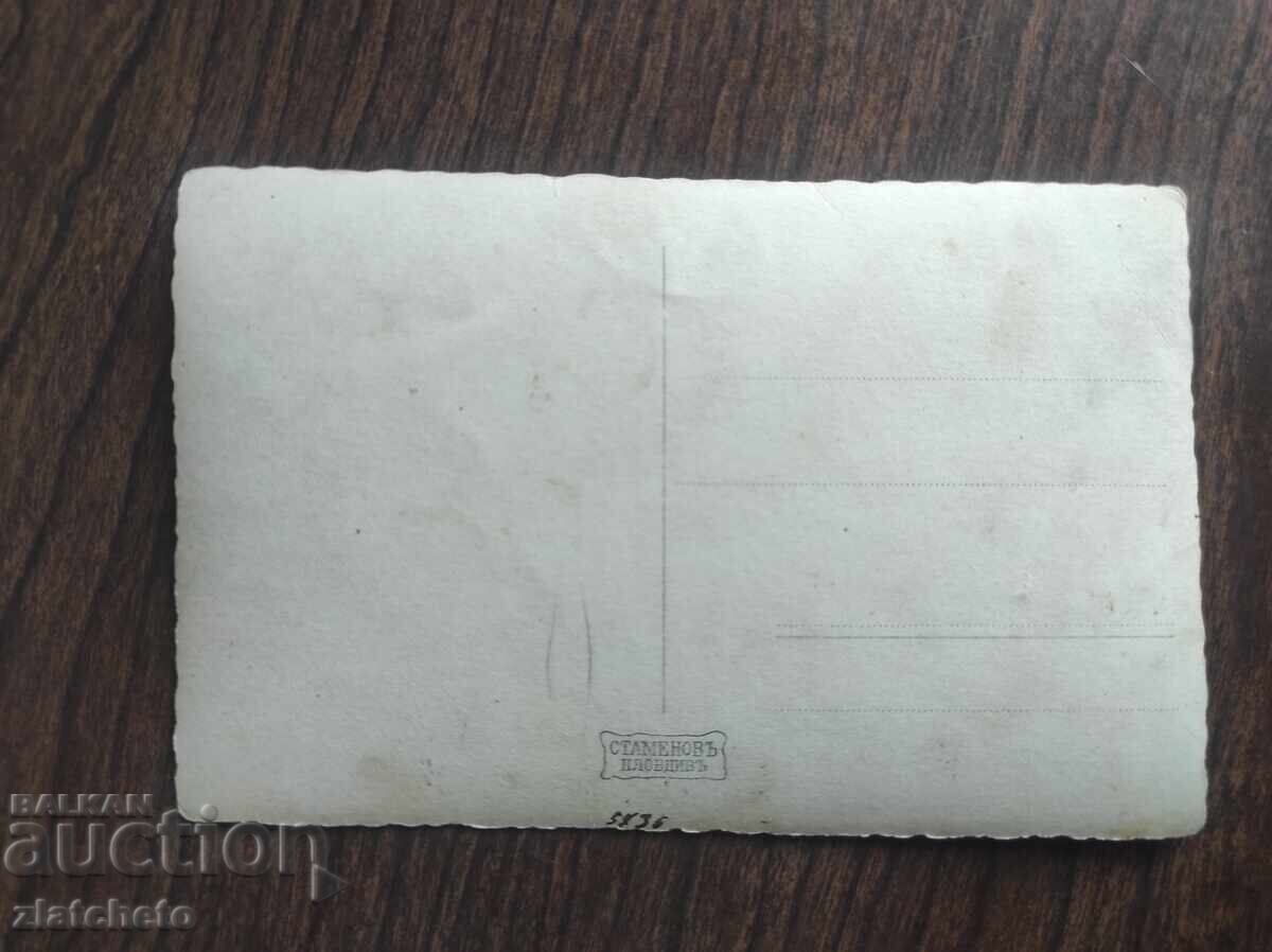 Παλαιά φωτογραφία Βασίλειο της Βουλγαρίας με τιμή 7.00 BGN | € 3.58