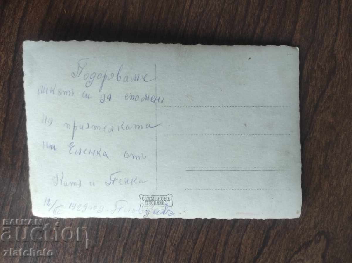 Old photo Kingdom of Bulgaria with price 7.00 BGN | € 3.58 Old photo Kingdom of Bulgaria with price 7.00 BGN | € 3.58