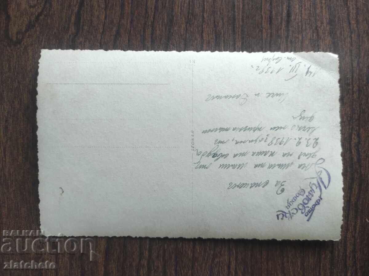 Стара снимка Царство България с цена 7.00 лв. | € 3.58