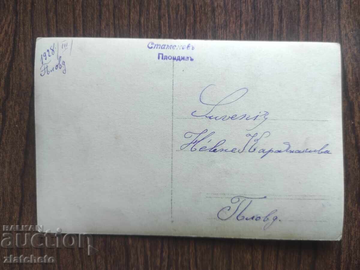 Стара снимка Царство България с цена 20.00 лв. | € 10.23