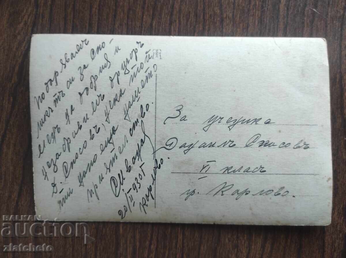 Стара снимка Царство България с цена 5.00 лв. | € 2.56