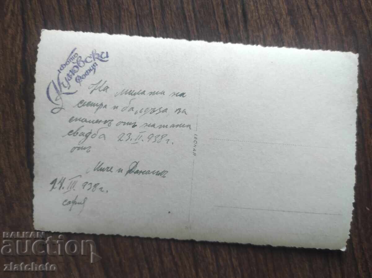 Стара снимка Царство България с цена 7.00 лв. | € 3.58