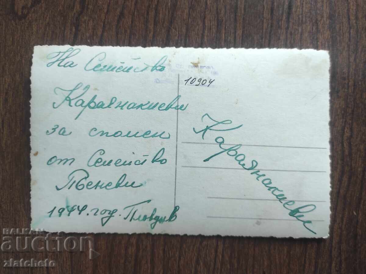 Стара снимка Царство България с цена 7.00 лв. | € 3.58