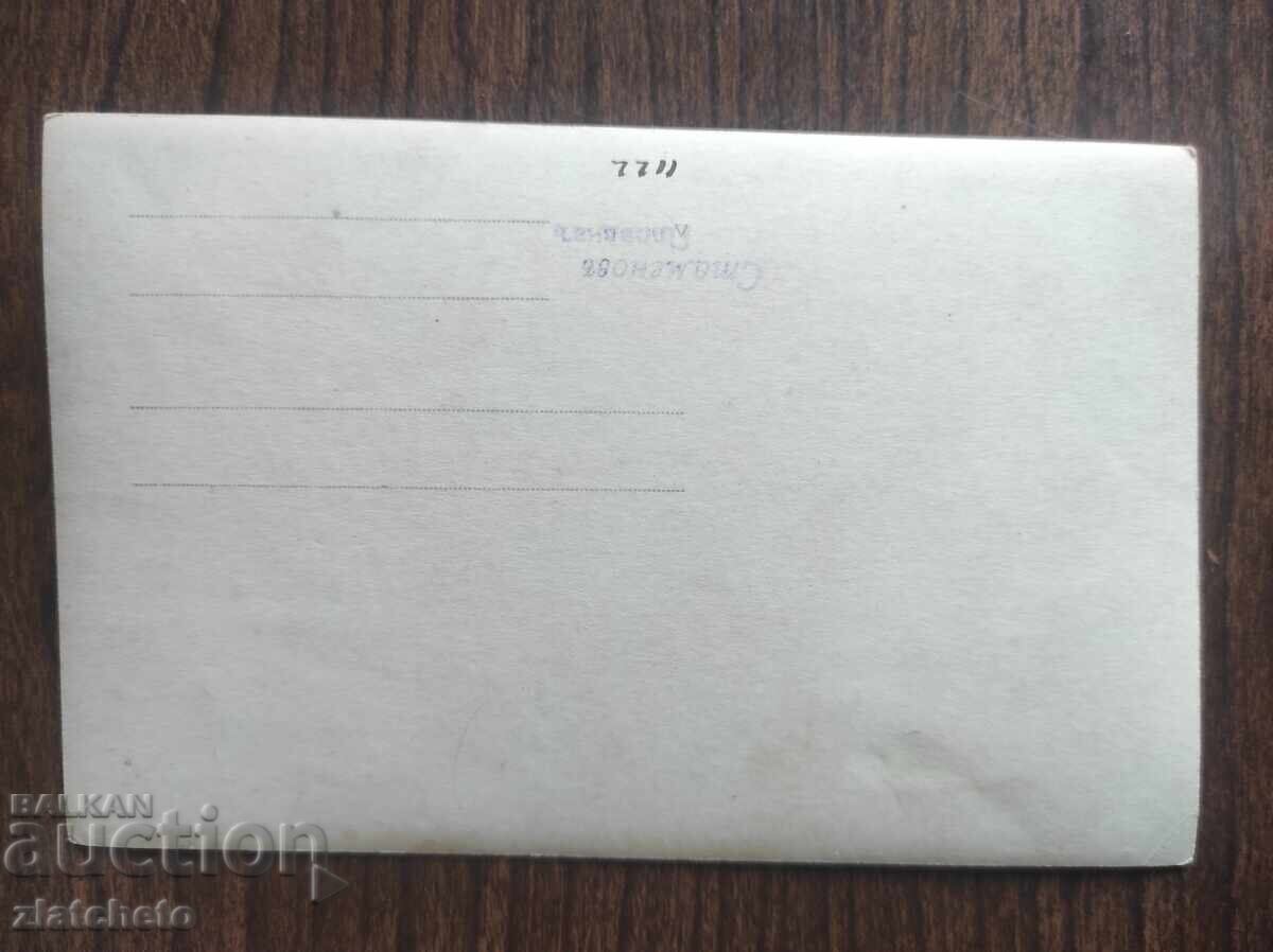 Стара снимка Царство България с цена 7.00 лв. | € 3.58