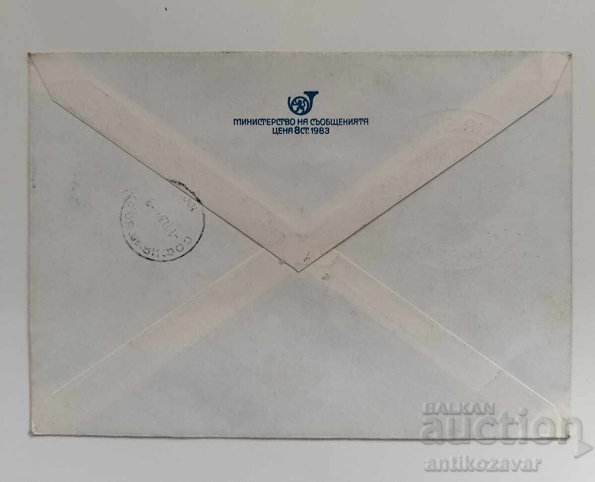 Δημοπρασία Φάκελος από τη βουλγαρική αποστολή στον Έβερεστ, 1984 Δημοπρασία Φάκελος από τη βουλγαρική αποστολή στον Έβερεστ, 1984