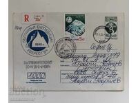 Φάκελος από τη βουλγαρική αποστολή στον Έβερεστ, 1984