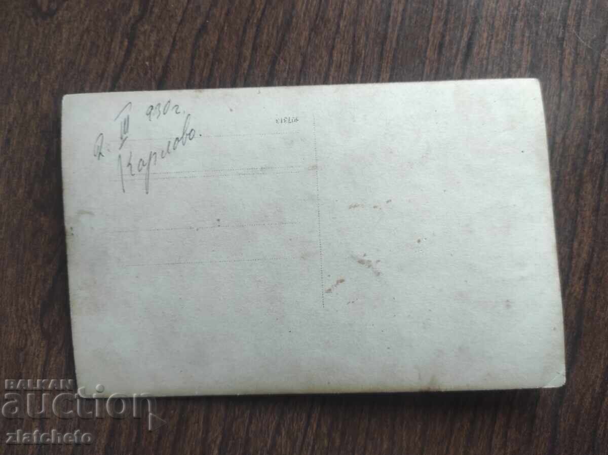 Аукцион Стара снимка Царство България