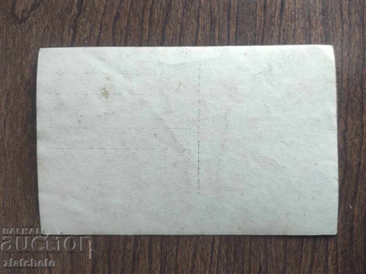 Δημοπρασία Παλαιά φωτογραφία Βασίλειο της Βουλγαρίας