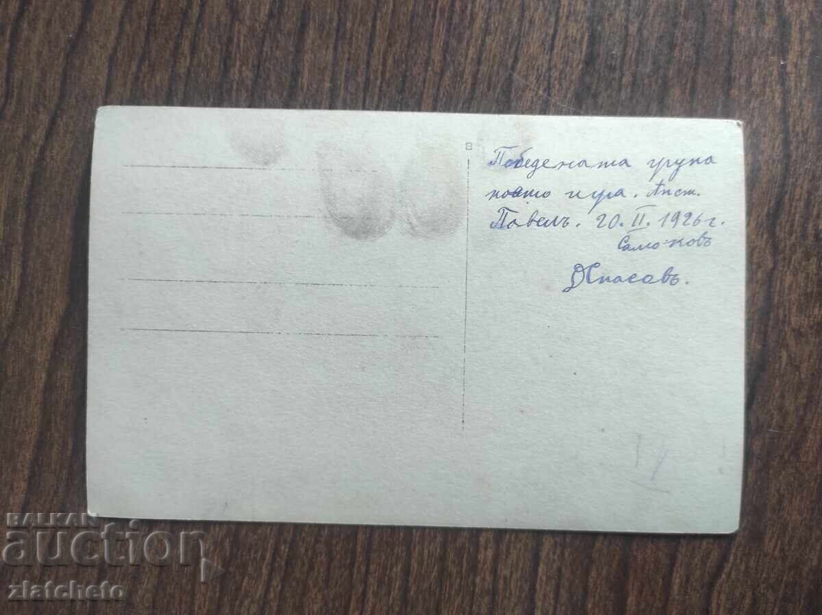 Παλαιά φωτογραφία Βασίλειο της Βουλγαρίας με τιμή 7.00 BGN | € 3.58