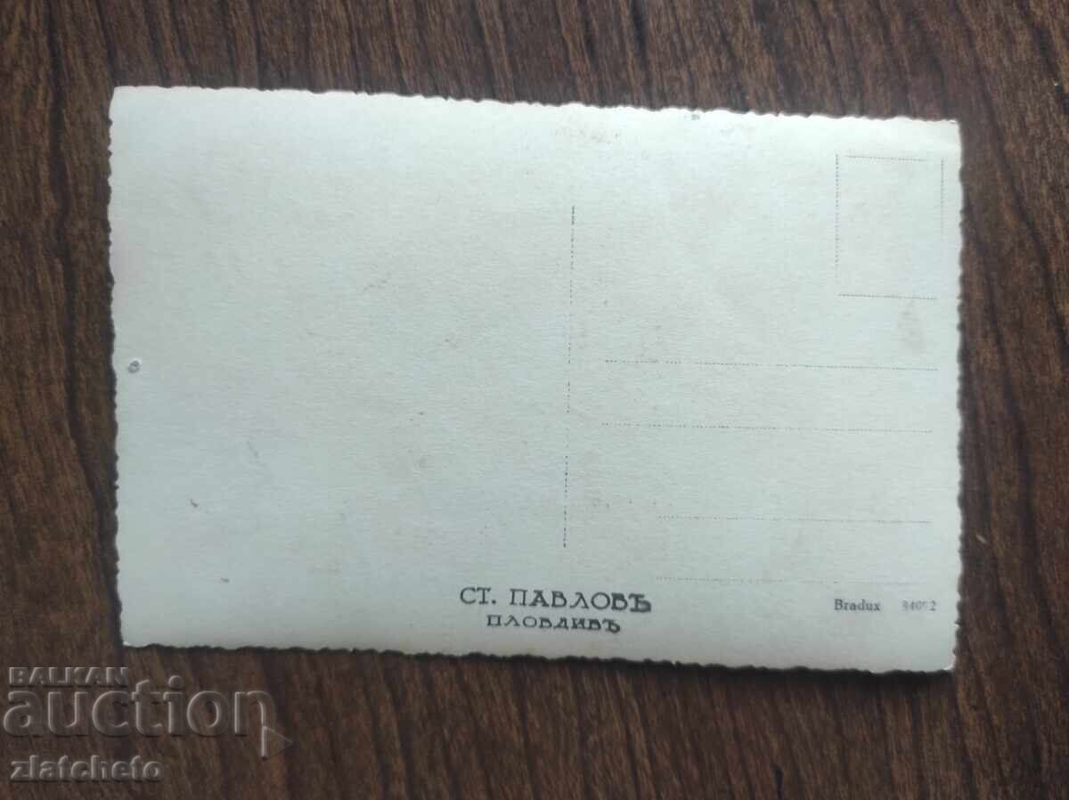 Old photo Kingdom of Bulgaria with price 5.00 BGN | € 2.56 Old photo Kingdom of Bulgaria with price 5.00 BGN | € 2.56