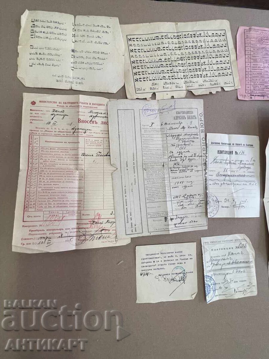 Documente evreiești din perioada țaristă cu preț 9.00 BGN | € 4.60