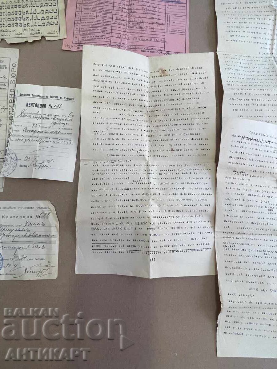 Livrarea Documente evreiești din perioada țaristă