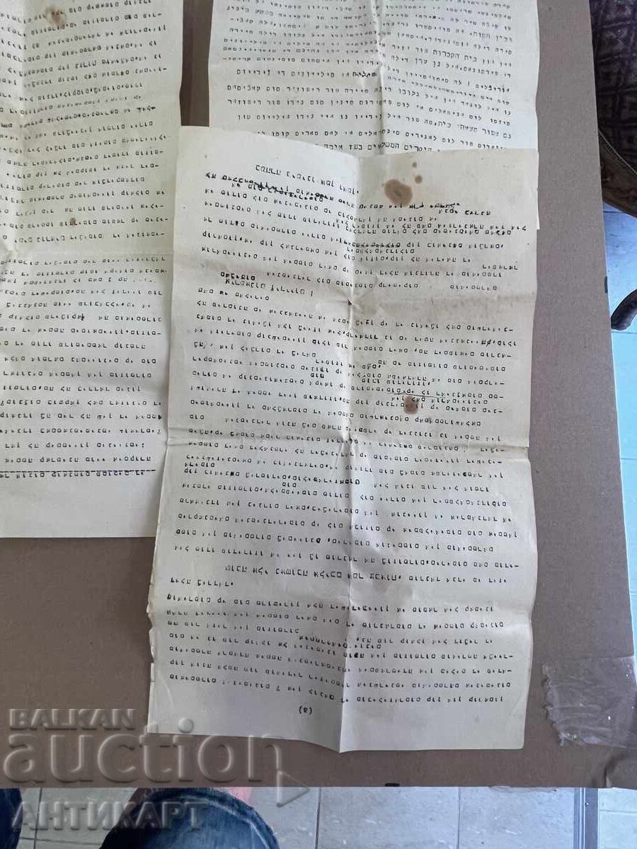 Documente evreiești din perioada țaristă - 5