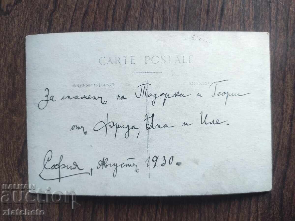 Auction Old photo Kingdom of Bulgaria Auction Old photo Kingdom of Bulgaria