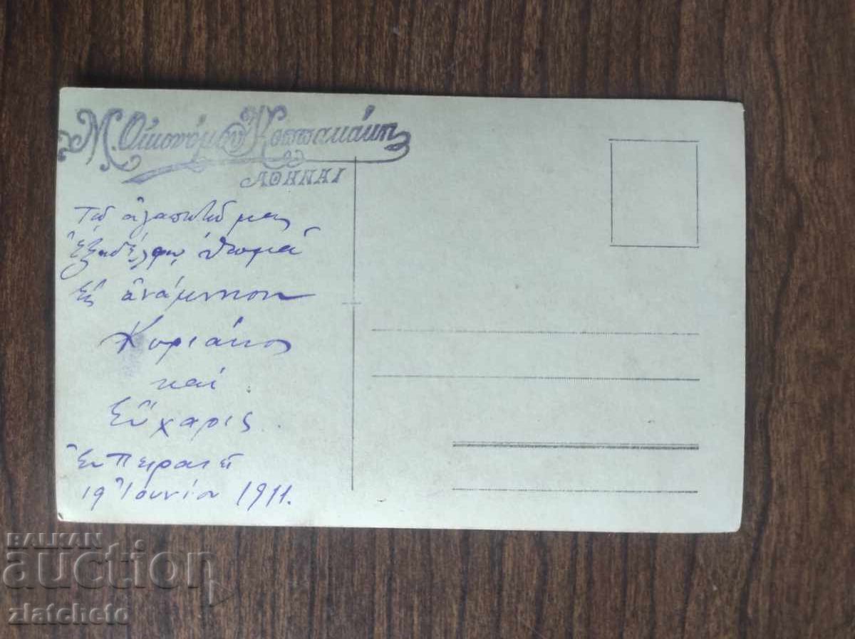 Old photo Kingdom of Bulgaria with price 10.00 BGN | € 5.11 Old photo Kingdom of Bulgaria with price 10.00 BGN | € 5.11