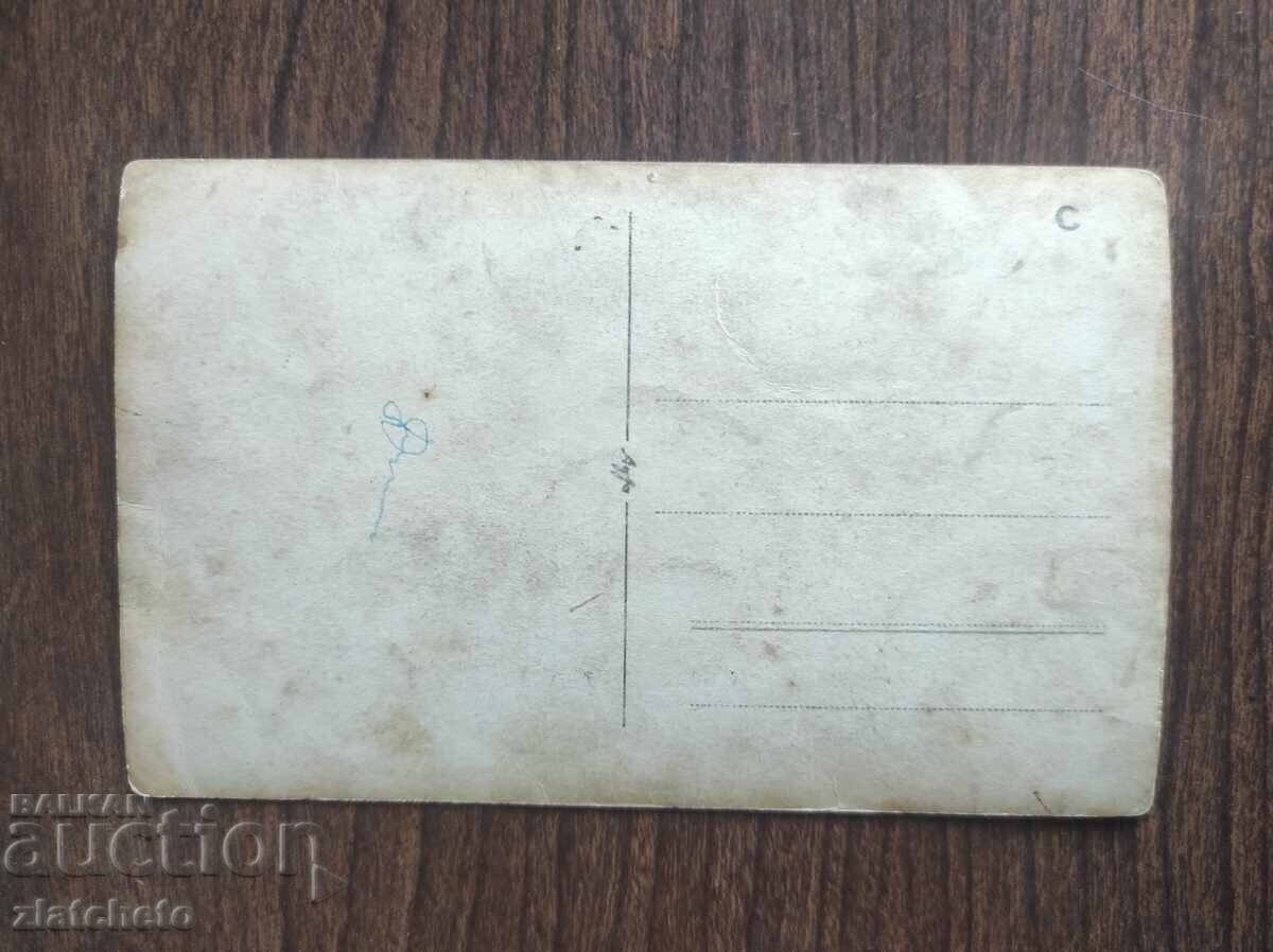 Old photo Kingdom of Bulgaria with price 5.00 BGN | € 2.56 Old photo Kingdom of Bulgaria with price 5.00 BGN | € 2.56