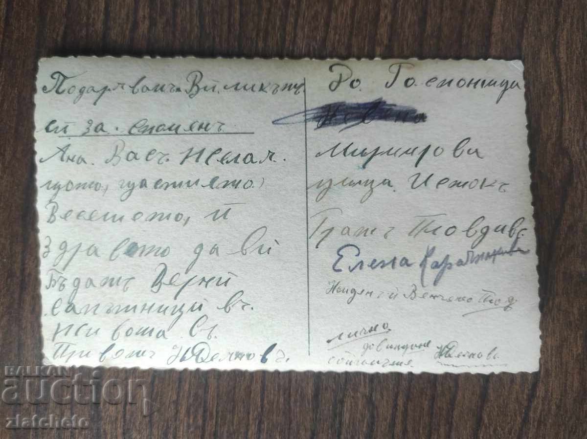 Стара снимка Царство България с цена 5.00 лв. | € 2.56