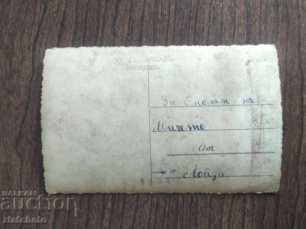 Стара снимка Царство България с цена 5.00 лв. | € 2.56