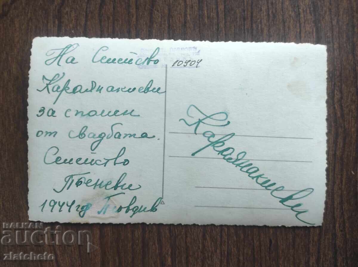 Аукцион Стара снимка Царство България