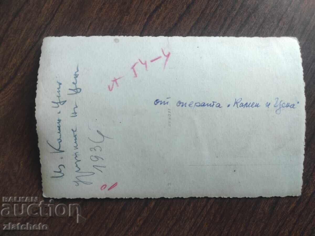 Auction Old photo Kingdom of Bulgaria Auction Old photo Kingdom of Bulgaria