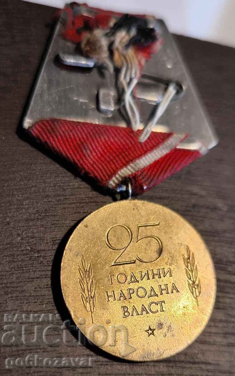 Τάγμα 25 χρόνια λαϊκής εξουσίας! με τιμή 2.90 BGN | € 1.48