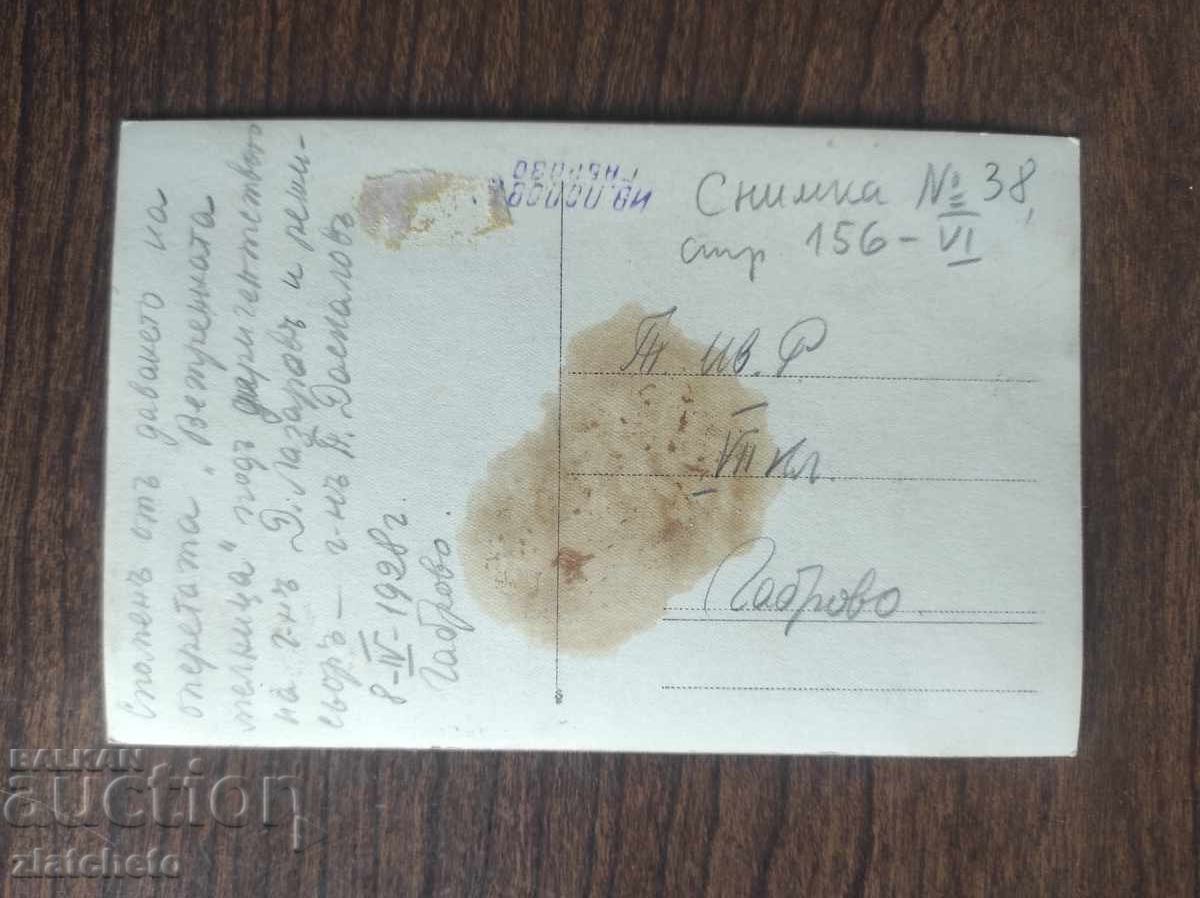 Аукцион Стара снимка Царство България