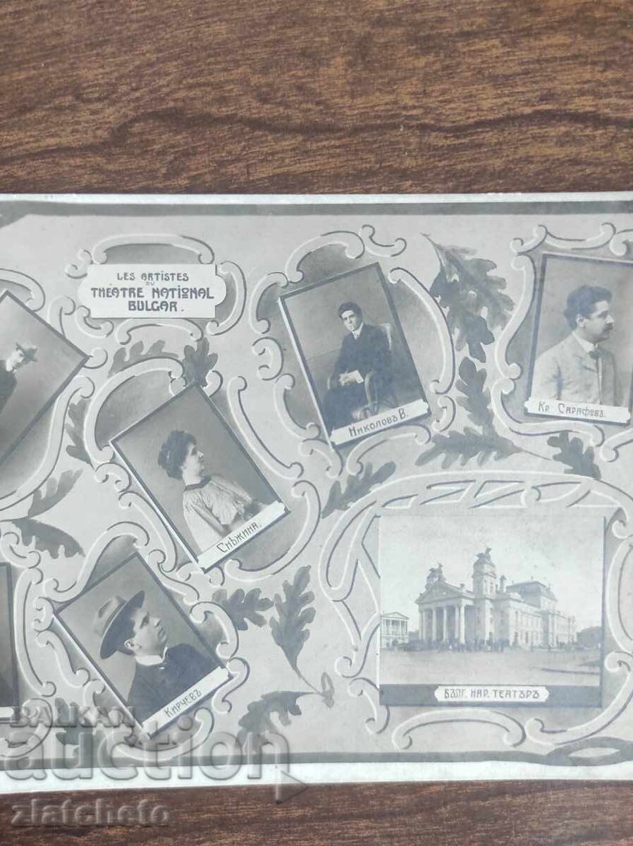 Old photo Kingdom of Bulgaria with price 20.00 BGN | € 10.23 Old photo Kingdom of Bulgaria with price 20.00 BGN | € 10.23