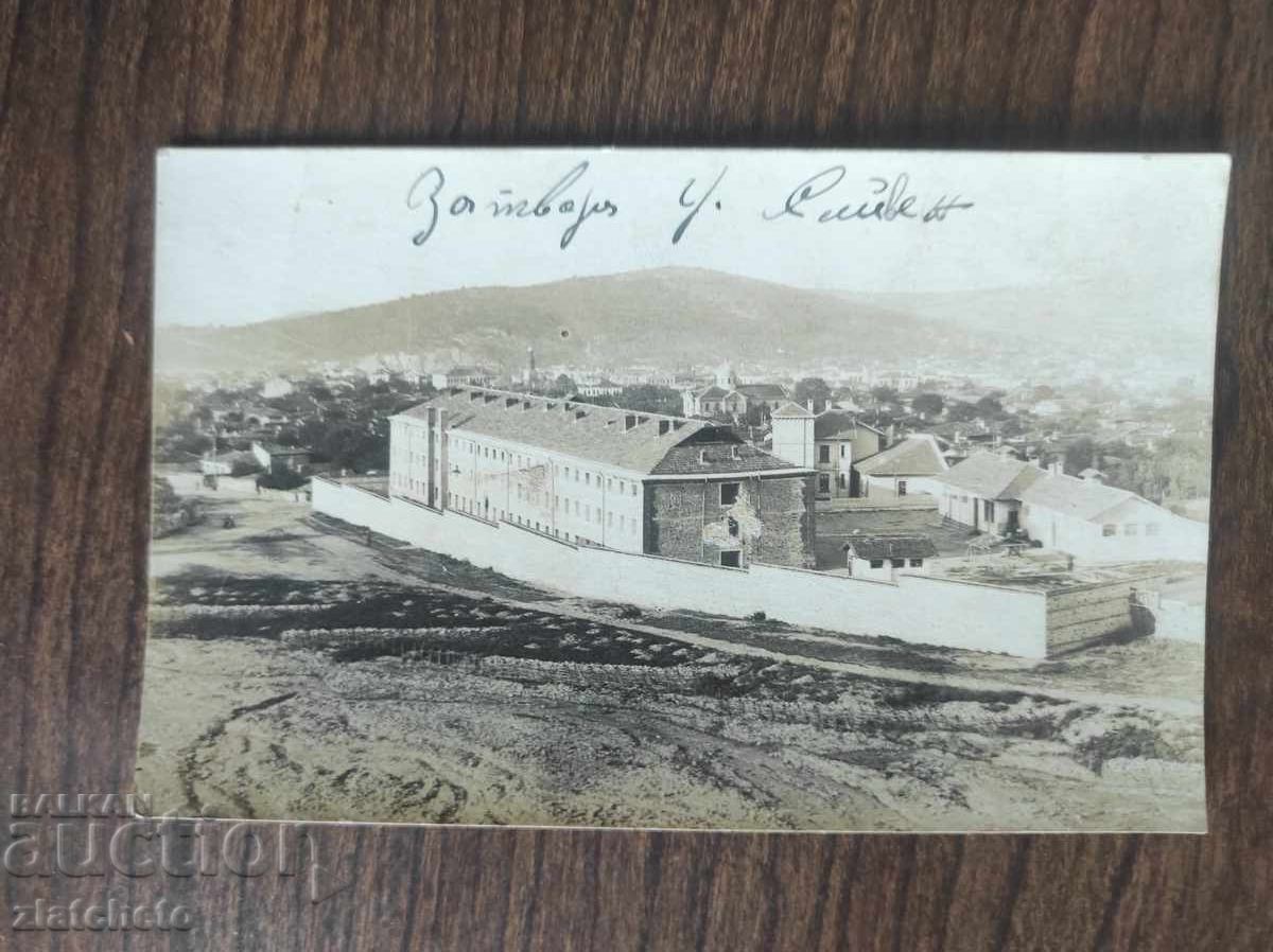 Fotografie veche Regatul Bulgariei - Închisoarea din Sliven cu preț 50.00 BGN | € 25.56 Fotografie veche Regatul Bulgariei - Închisoarea din Sliven cu preț 50.00 BGN | € 25.56