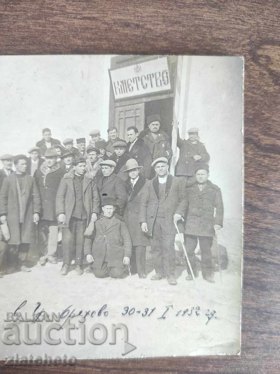 Old photo Kingdom of Bulgaria with price 20.00 BGN | € 10.23 Old photo Kingdom of Bulgaria with price 20.00 BGN | € 10.23