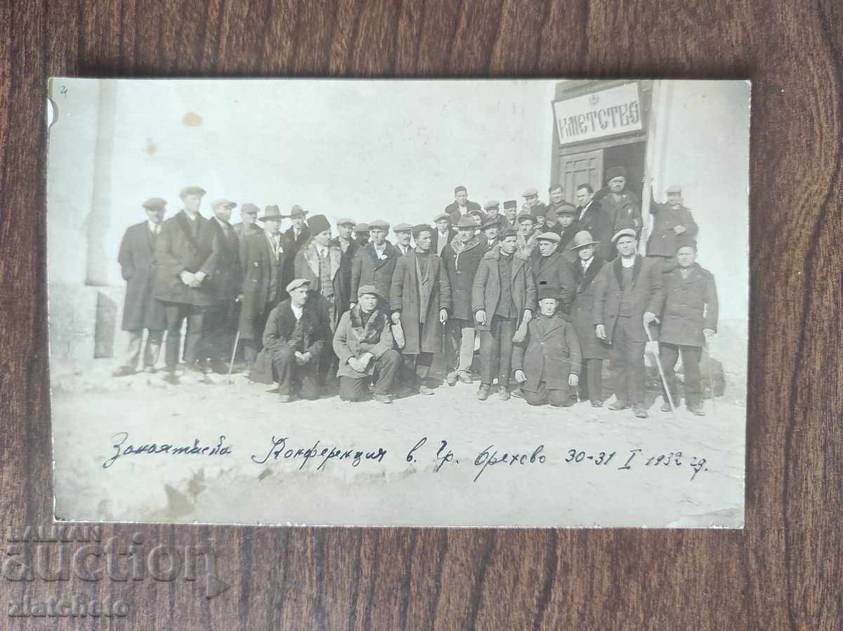 Old photo Kingdom of Bulgaria Old photo Kingdom of Bulgaria