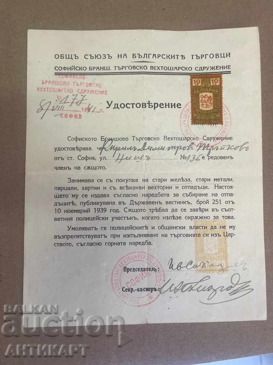 Rare Document, Certificate of the Vechtoshar Association, 1941 Rare Document, Certificate of the Vechtoshar Association, 1941