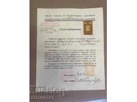 Rare Document, Certificate of the Vechtoshar Association, 1941