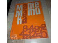 Magazine - Mathematics - Issue 9 - 1981