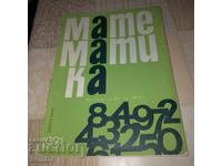 Magazine - Mathematics - issue 10 - 1981