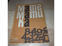 Magazine - Mathematics - Issue 1 - 1981