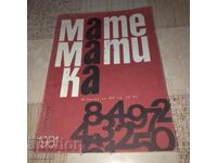 Magazine - Mathematics - issue 3 - 1981