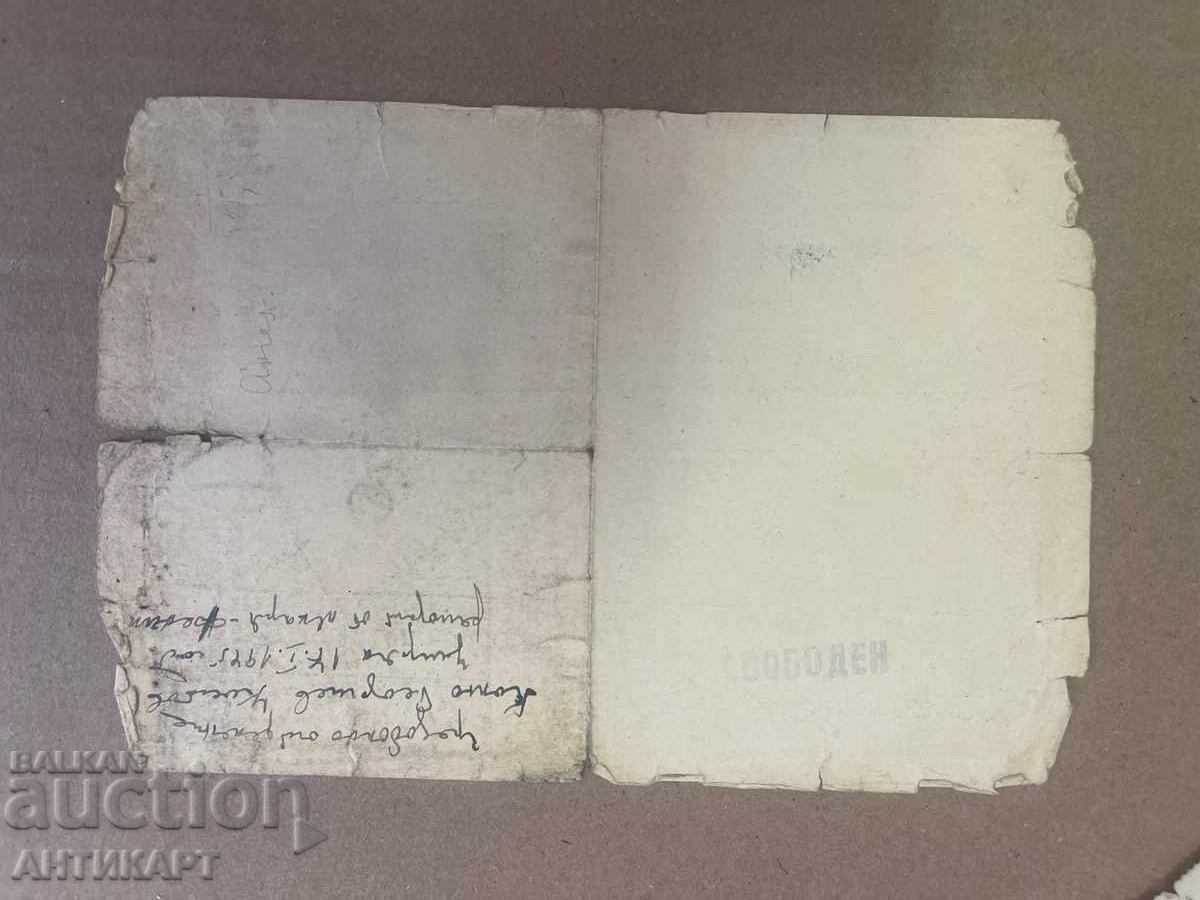 Acțiune Obștestud. Cooperație MENSA ACADEMICA 200 lei 1945 cu preț 8.00 BGN | € 4.09 Acțiune Obștestud. Cooperație MENSA ACADEMICA 200 lei 1945 cu preț 8.00 BGN | € 4.09