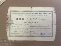 Acțiune Obștestud. Cooperație MENSA ACADEMICA 200 lei 1945