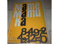 Magazine - Mathematics - issue 2 - 1981