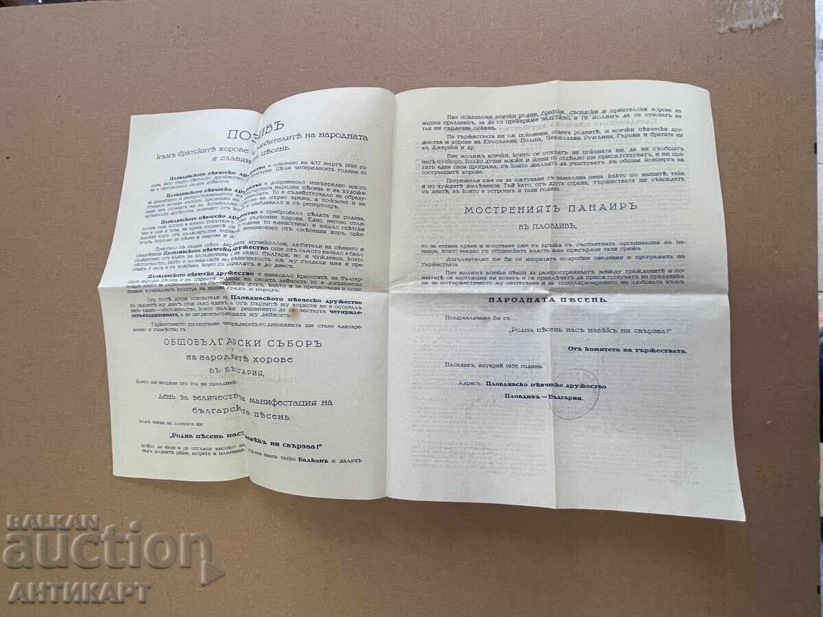 Rare document Plovdiv Singing Society 1936 with price 5.00 BGN | € 2.56 Rare document Plovdiv Singing Society 1936 with price 5.00 BGN | € 2.56